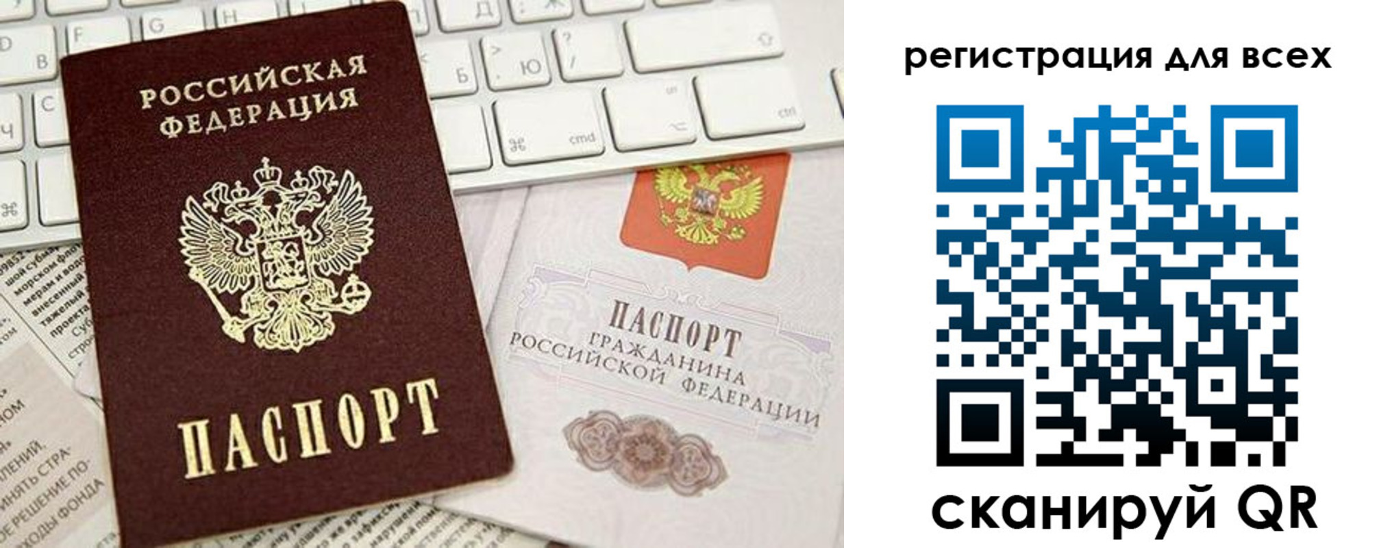 временная регистрация купить в Коле