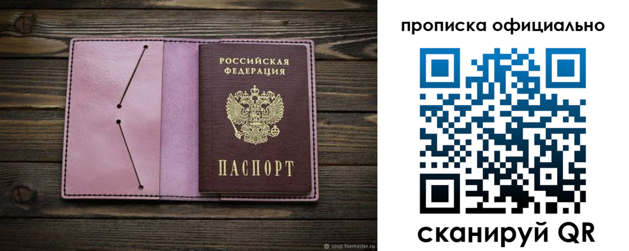 регистрация для школы в Коле